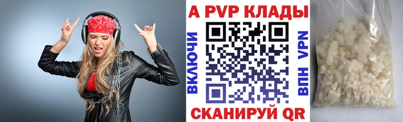наркошоп  Лабинск  A-PVP мука 