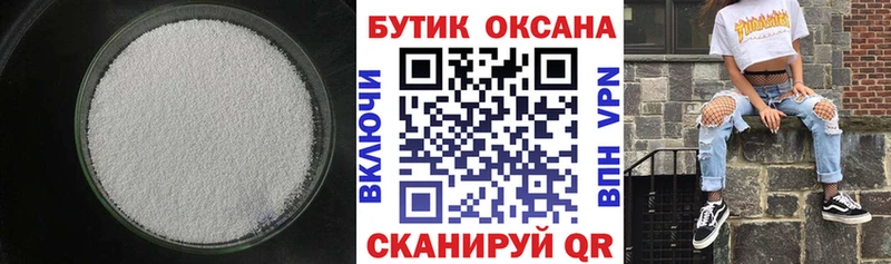 Бутират оксана  продажа наркотиков  Лабинск 