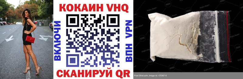 купить наркотики сайты  Лабинск  Кокаин VHQ 