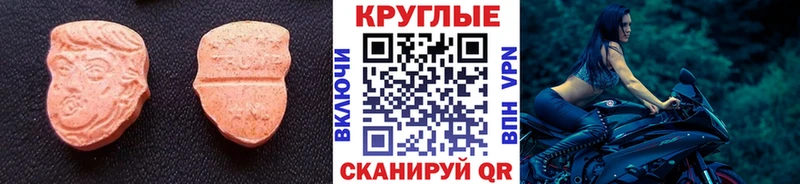 Ecstasy 300 mg  Лабинск 