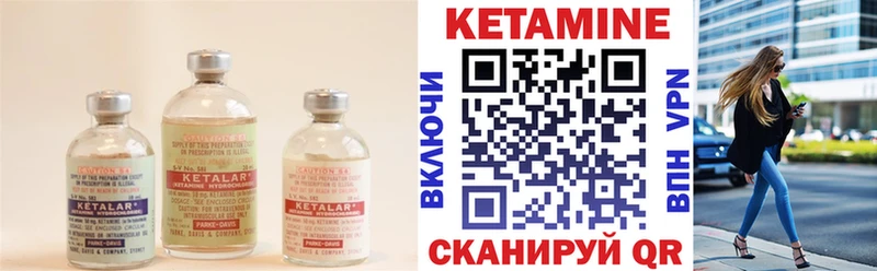 Кетамин ketamine  Лабинск 