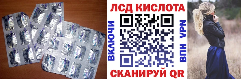 ЛСД экстази кислота  цены наркотик  Лабинск 