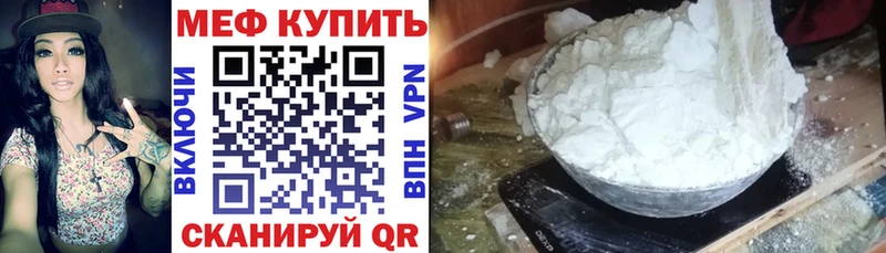 Мефедрон Лабинск