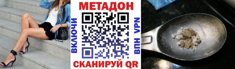 где купить наркотик  кракен вход  Метадон methadone  Лабинск 